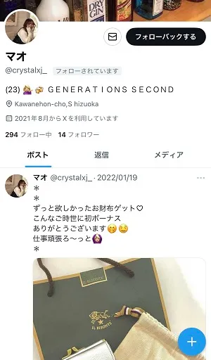 Xのフォロワー01
