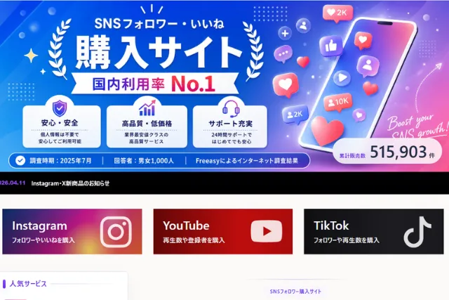 sns代行.com